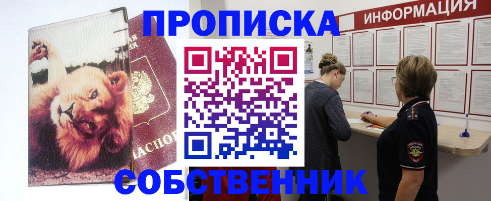 временная регистрация 2025 в Вичуге