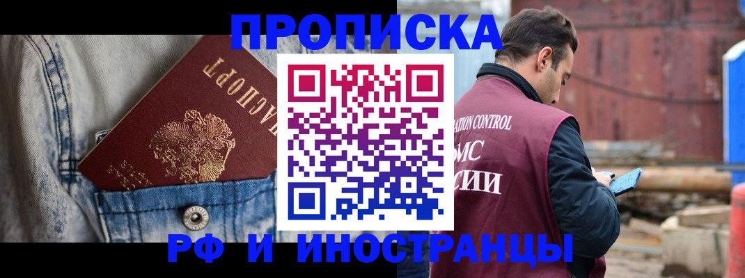 прописка 2025 в Вичуге