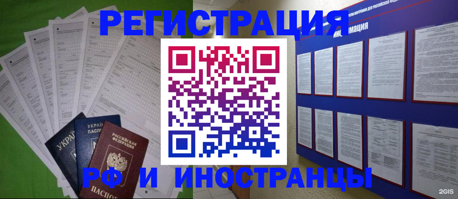 прописка для военкомата в Вичуге